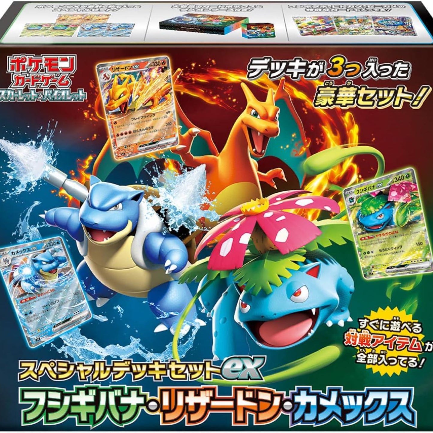 Pokemon Card Game Scarlet & Violet Special Deck Set EX Venusaur・Charizard・Blastoise (Japanese ver)