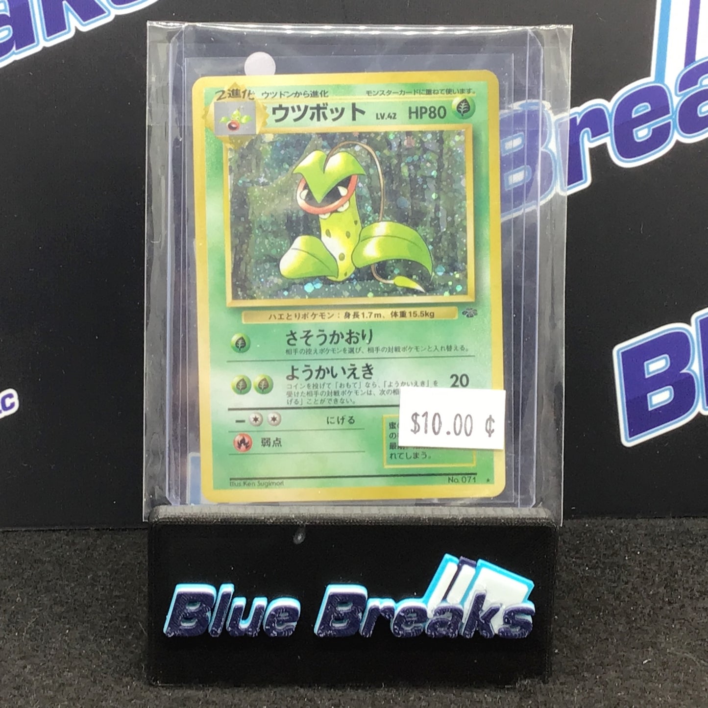 1996 Pokémon - Japanese - Jungle Victreebel Holo #71