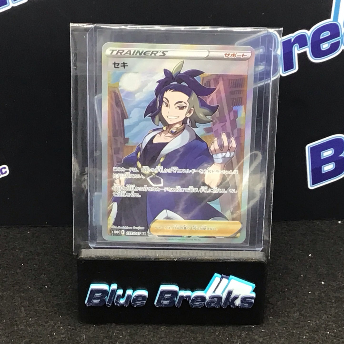 Pokémon Japanese s10D Shauna SR Blue Sky Stream Trainer 077/067