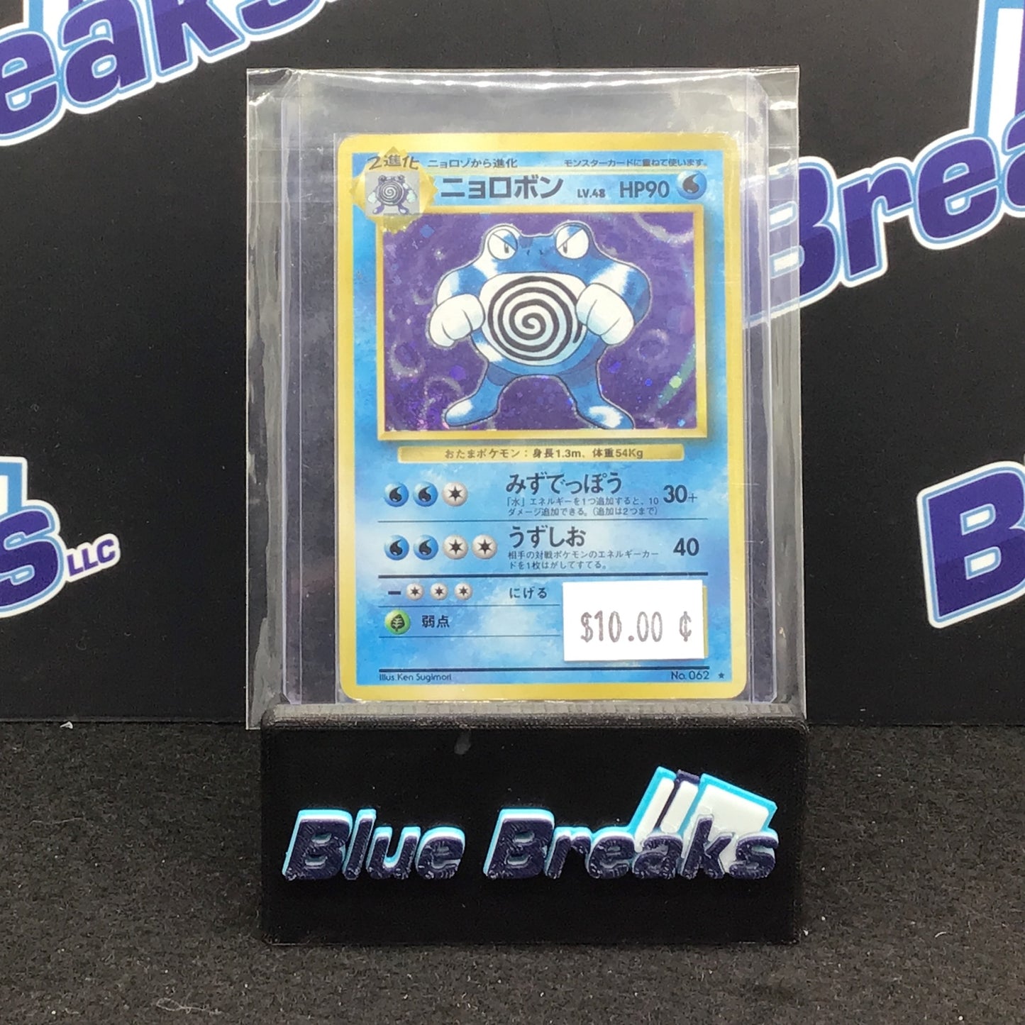 Poliwrath Holo No.062 No Rarity Symbol 1ED Base Set - Japanese Pokemon Card 1996