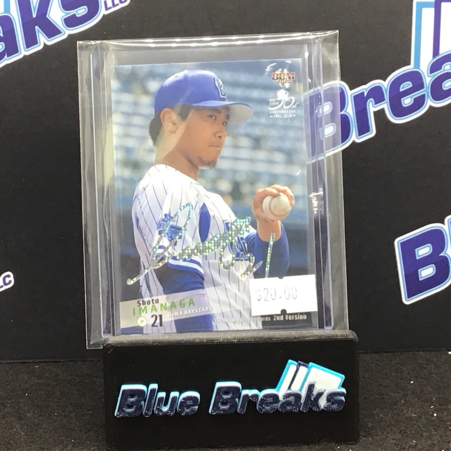 2020 BBM 2nd Version Shota Imanaga #480 Baystars