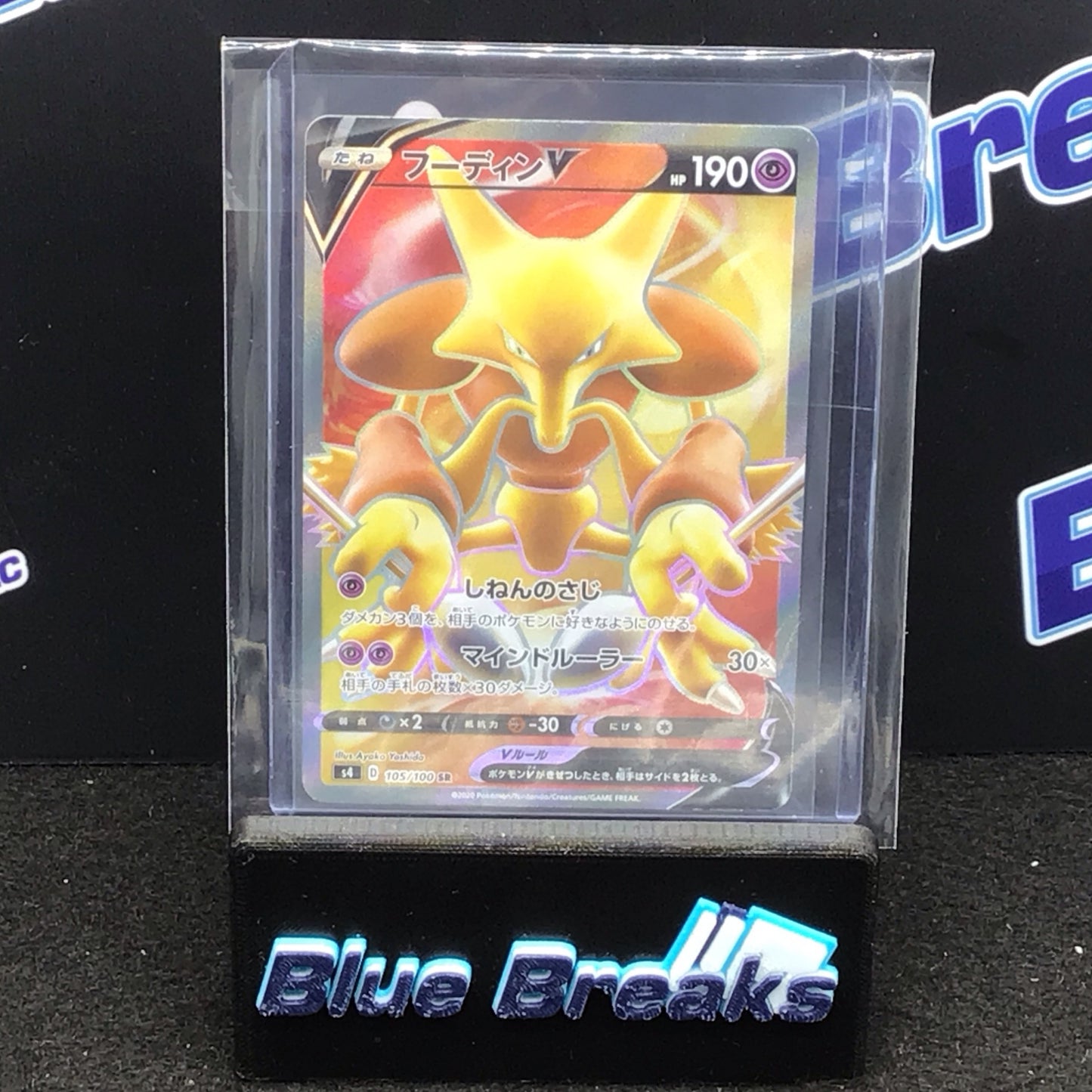 Pokémon Japanese s4 Alakazam V SR 105/100