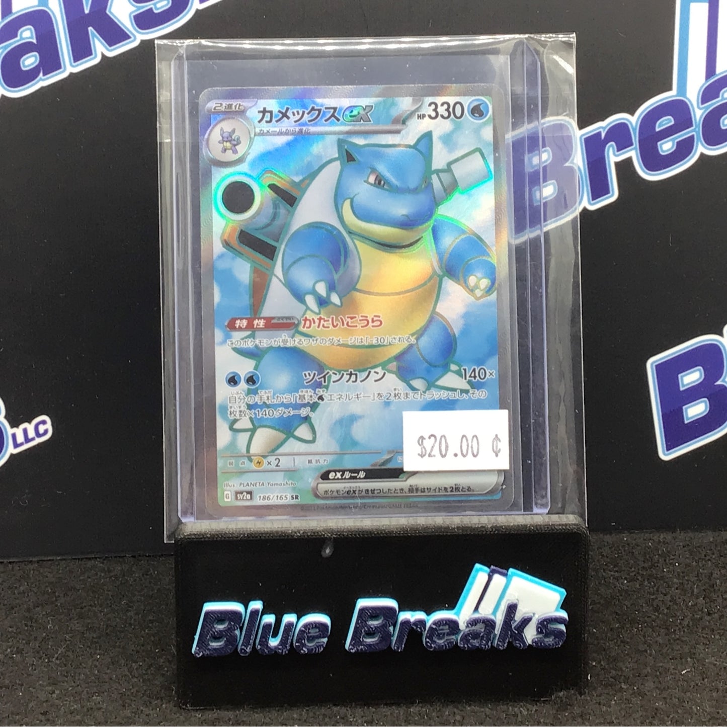 Pokémon - Japanese - 151 Blastoise ex SR 186/165 sv2a