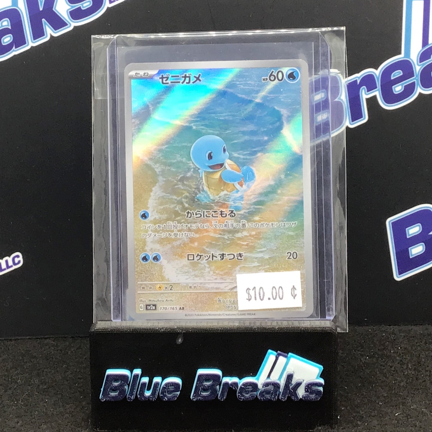 Pokémon - Japanese - 151 Squirtle Pokemon Card Japanese 170/165 AR sv2a Holo