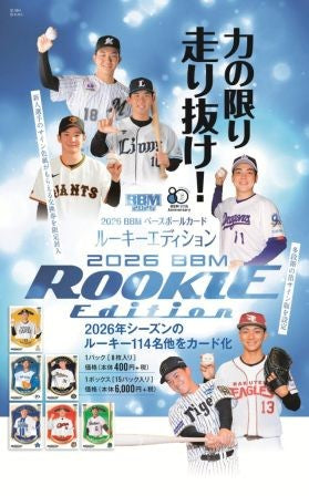 2026 BBM - Rookie Edition - Sealed Wax