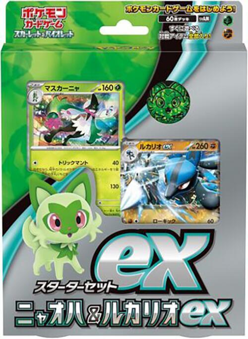 Pokémon ex Starter Set Sprigatito & Lucario ex - SV: ex Starter Set Sprigatito & Lucario ex (svAM)