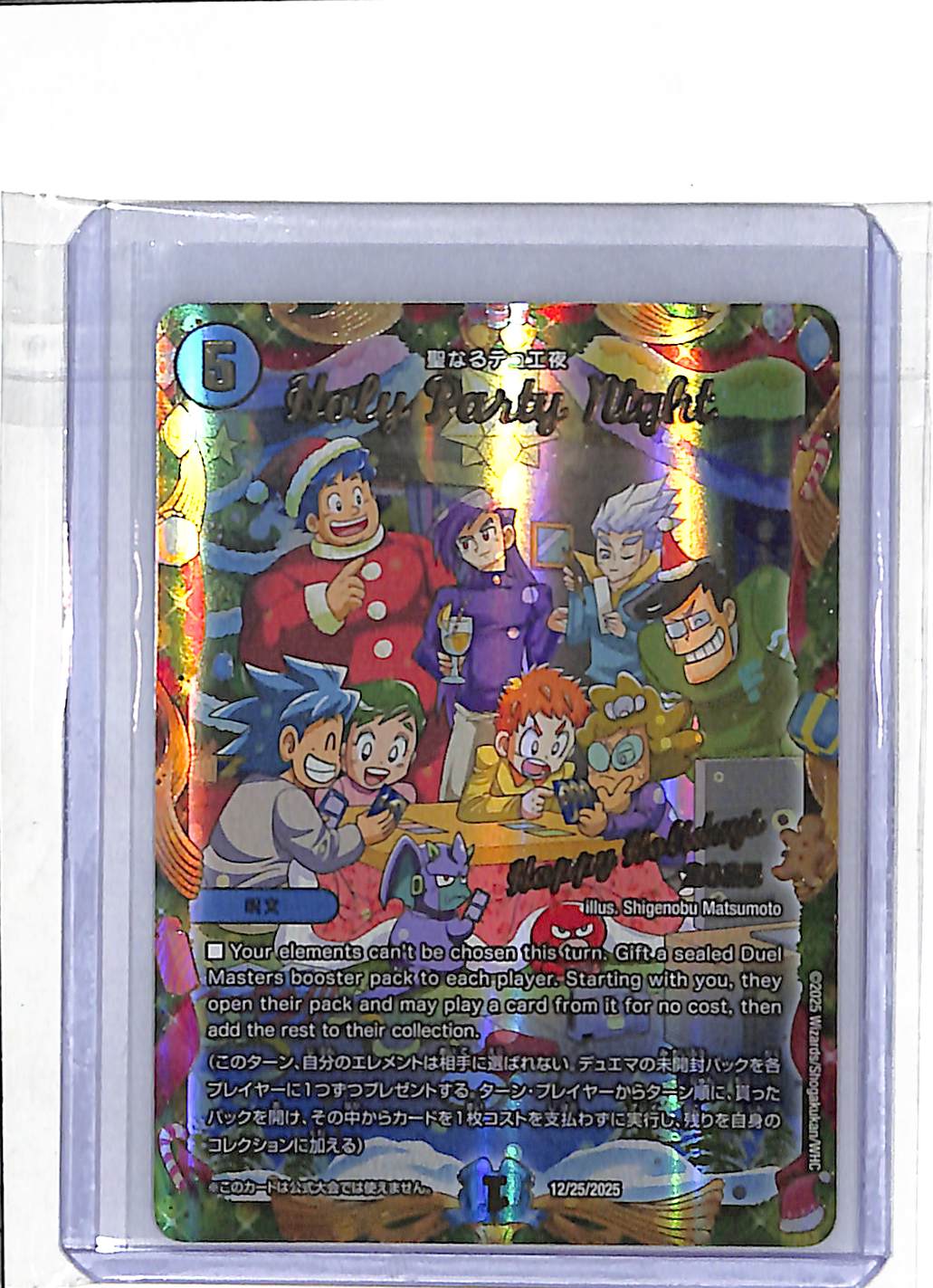 2025 Duel Masters - Holy Party Night - Store Exclusive Promo