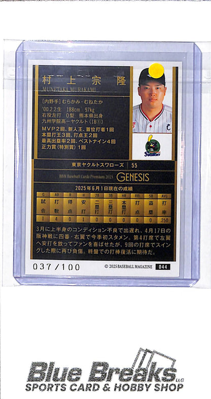2025 BBM - Genesis - blue - Munetaka Murakami - 037/100 - #044 - baseball - Tokyo Yakult Swallows - White Sox