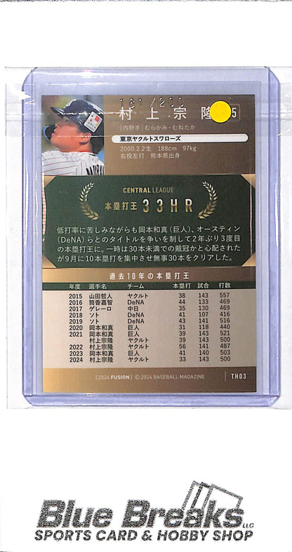 2024 BBM - Fusion - Title Holder - 33 HR - Munetaka Murakami - 181/200 - #TH03 - baseball - Tokyo Yakult Swallows - White Sox