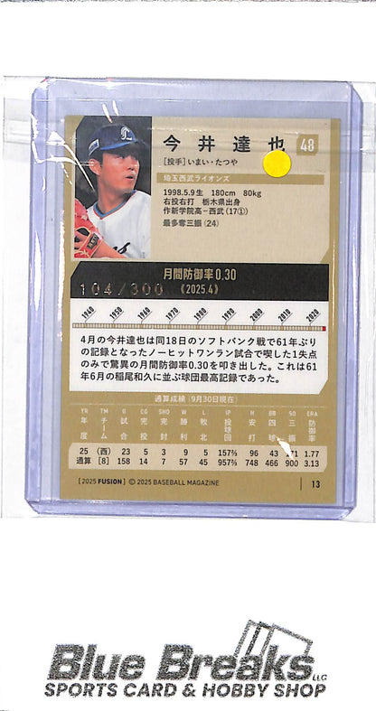 2025 BBM - Fusion - Tatsuya Imai - 104/300 - #13 - baseball - Saitama Seibu Lions - Astros