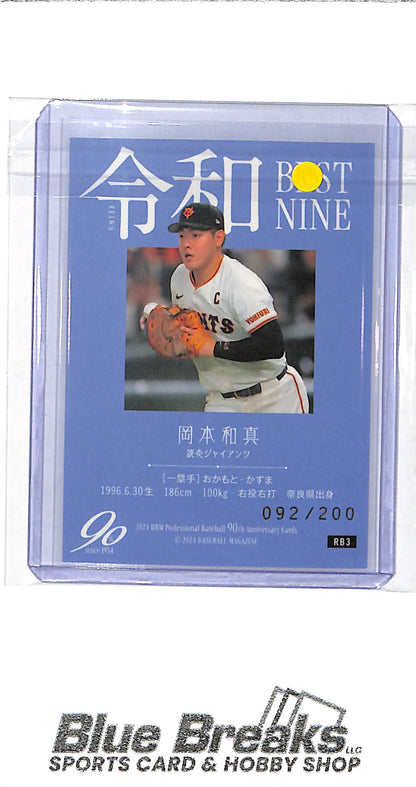 2024 BBM - Best Nine - Kazuma Okamoto - 092/200 - #RB3 - baseball - Yomiuri Giants - Blue Jays
