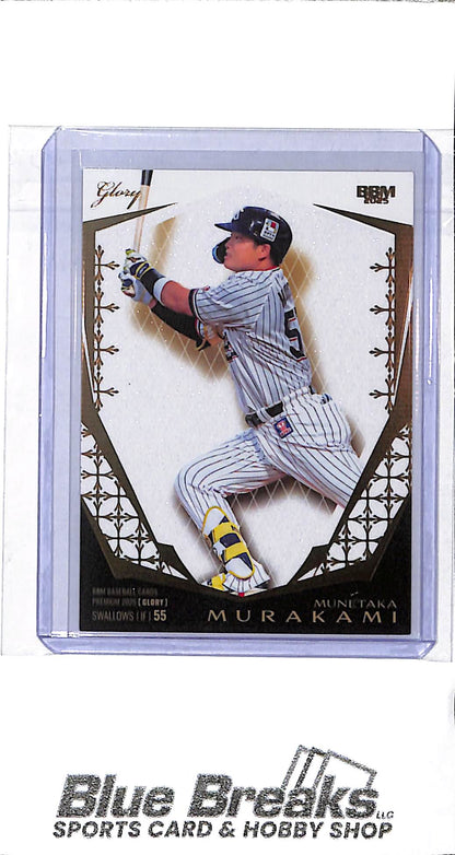 2025 BBM - Glory - Munetaka Murakami - 05/99 - #G15 - baseball - Tokyo Yakult Swallows - White Sox