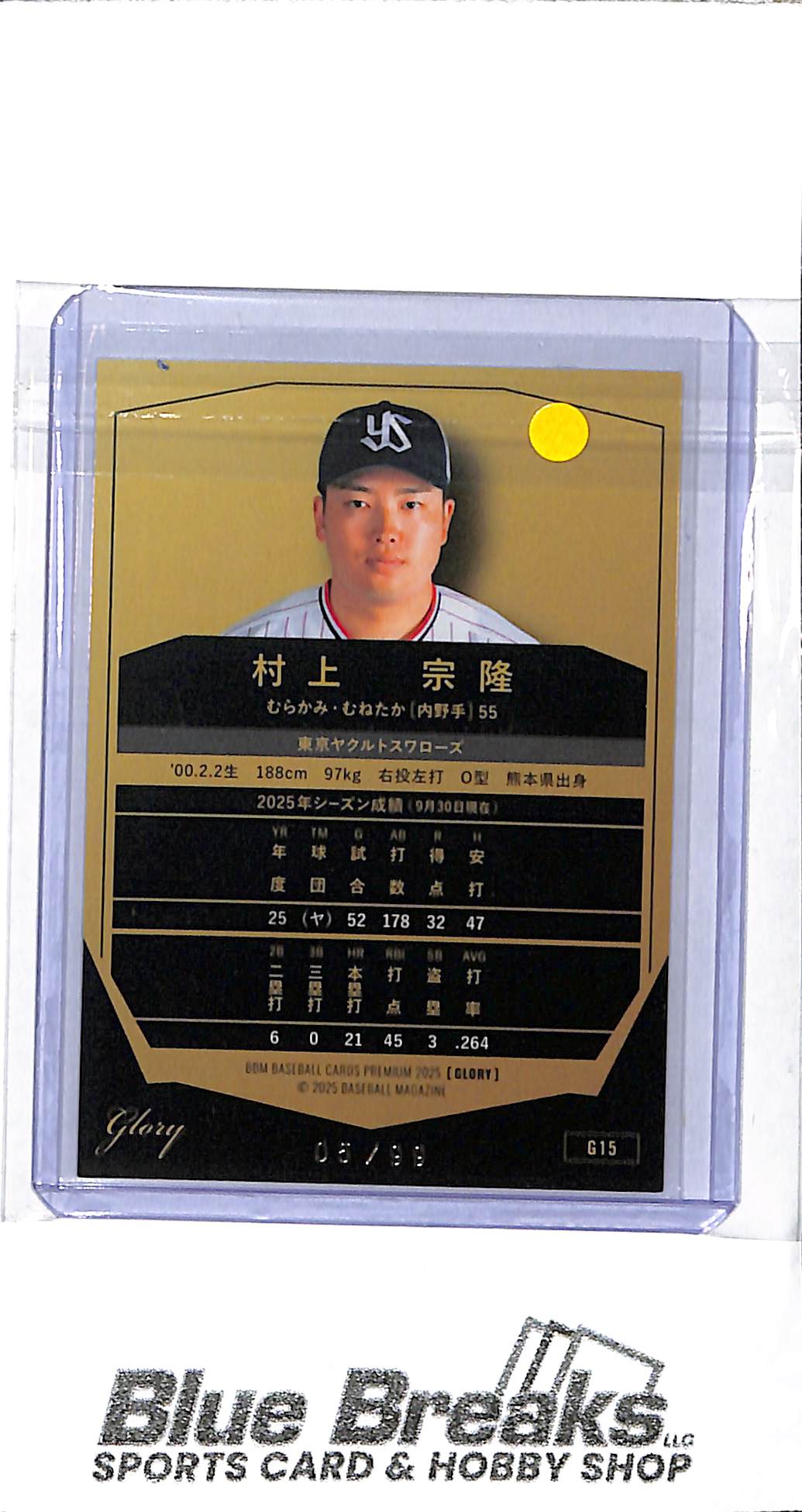 2025 BBM - Glory - Munetaka Murakami - 05/99 - #G15 - baseball - Tokyo Yakult Swallows - White Sox