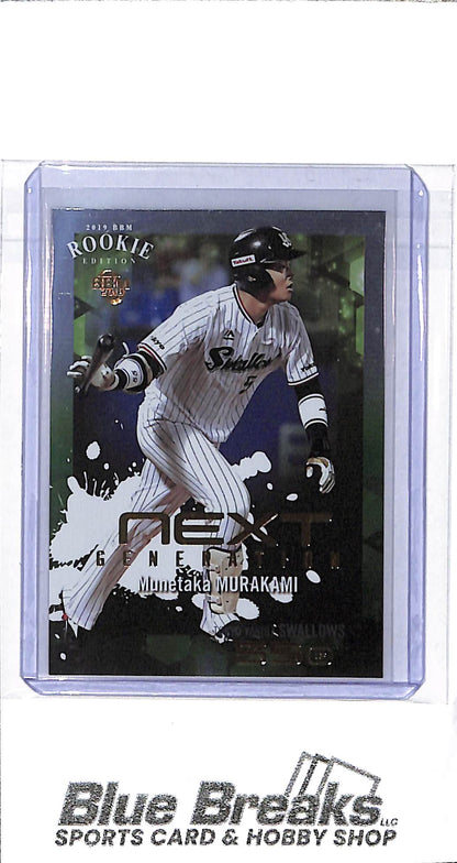 2019 BBM - Rookie Edition - Next Generation - Munetaka Murakami - #NG08 - baseball - Tokyo Yakult Swallows - White Sox