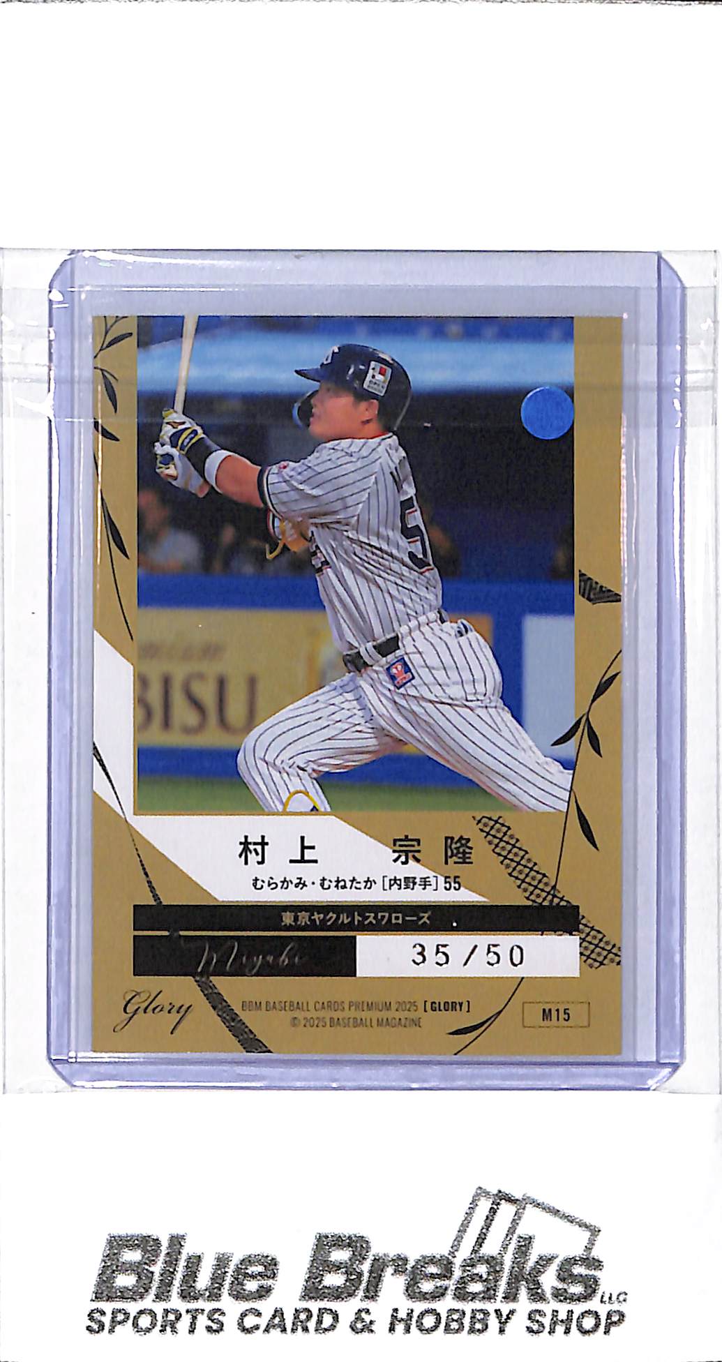 2025 BBM - Glory - Munetaka Murakami - 35/50 - #M15 - baseball - Tokyo Yakult Swallows - White Sox