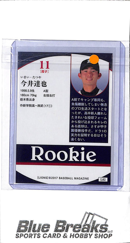 2017 BBM - Tatsuya Imai - RC - #L02 - baseball - Saitama Seibu Lions - Astros