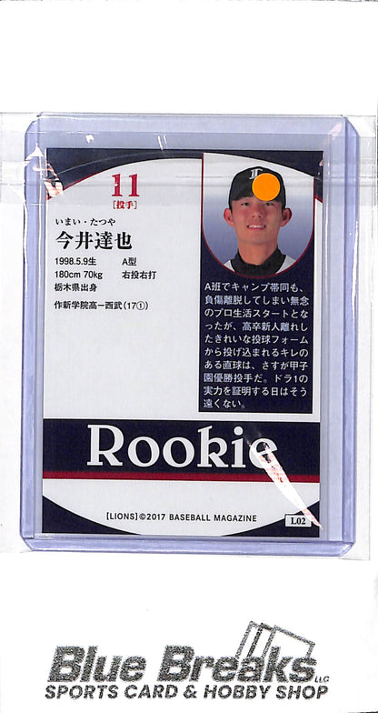 2017 BBM - Tatsuya Imai - RC - #L02 - baseball - Saitama Seibu Lions - Astros