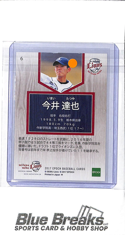 2017 EPOCH - Tatsuya Imai - RC - #6 - baseball - Saitama Seibu Lions - Astros