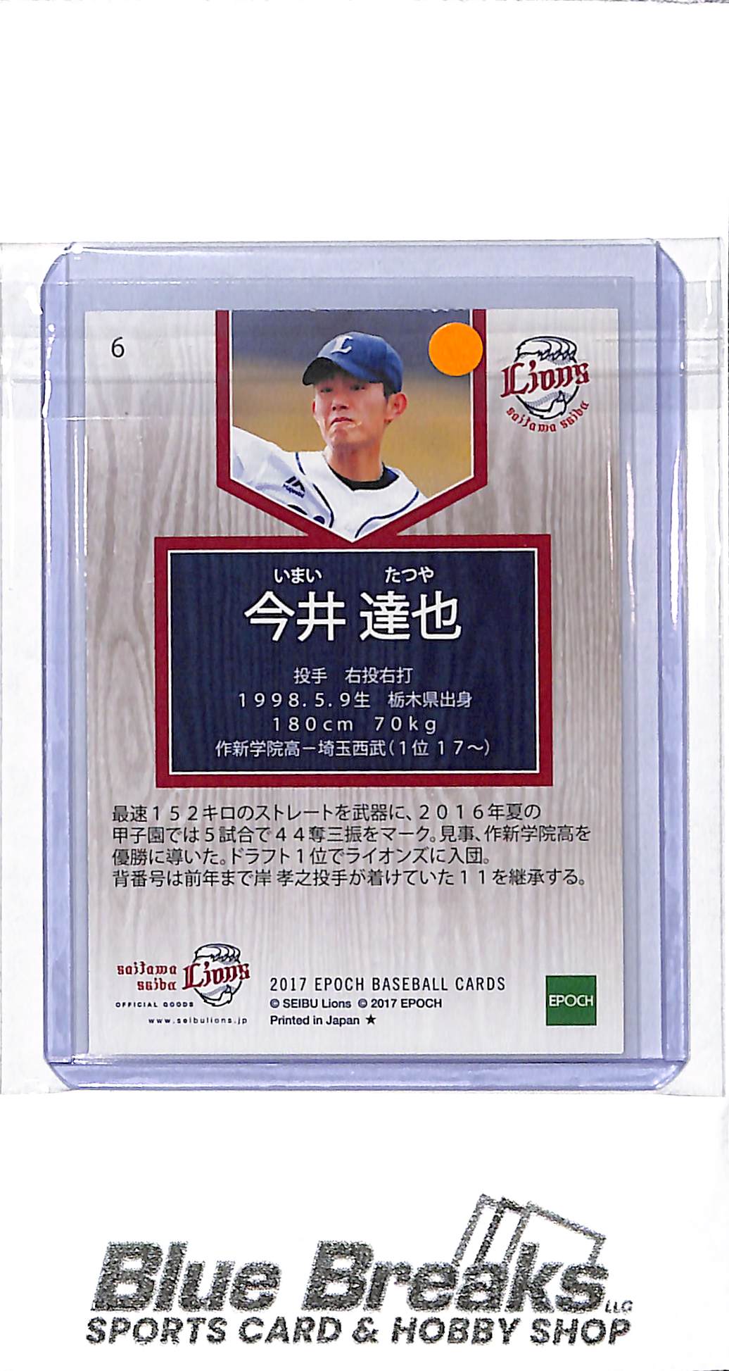 2017 EPOCH - Tatsuya Imai - RC - #6 - baseball - Saitama Seibu Lions - Astros