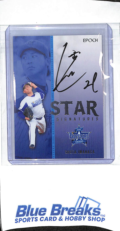 2018 Epoch Star Signatures - Shota Imanaga - 17/27 - Autographed - baseball - Dena Baystars - Chicago Cubs