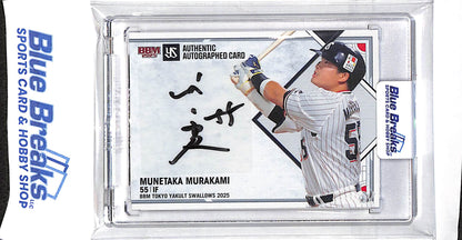2025 BBM - Munetaka Murakami - authentic autograph card - Kanji - 23/30 - baseball - Tokyo Yakult Swallows - White Sox