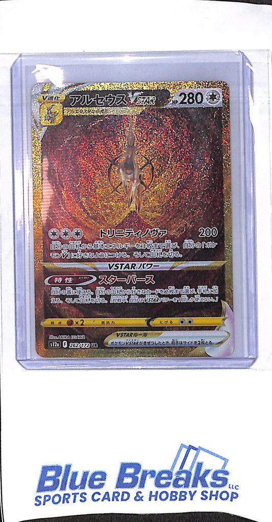 2022 Pokémon - Sword & Shield - VStar Universe - Ultra Rare - Arceus VStar - Japanese - 262/172 - drop