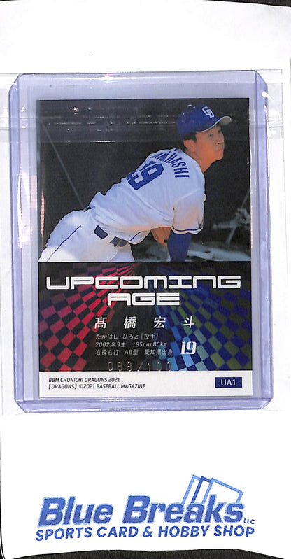 2021 BBM - Upcoming Age - Hiroto Takahashi - 088/100 - RC - #UA1 - baseball - Chunichi Dragons