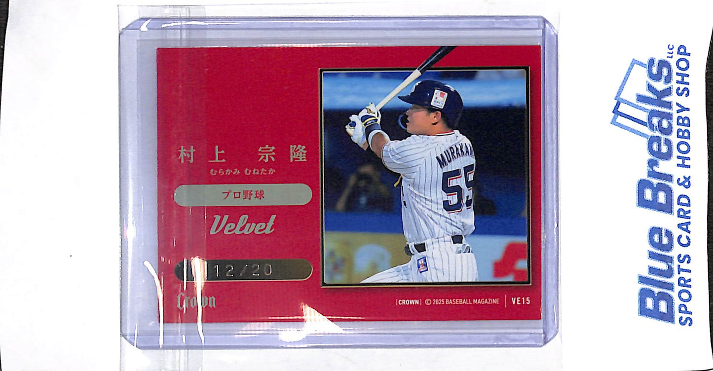 2025 BBM - Crown Velvet - Munetaka Murakami - 12/20 - #VE15 - baseball - Tokyo Yakult Swallows - White Sox