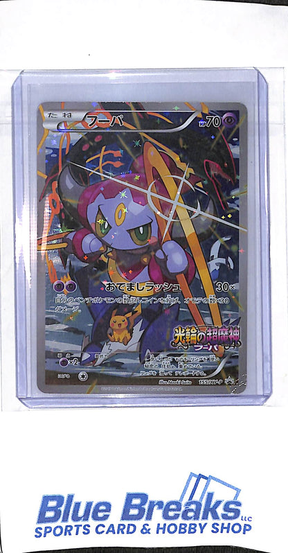 2015 Pokémon - Movie Promo - Full Art - Hoopa - Japanese - 155/XY-P