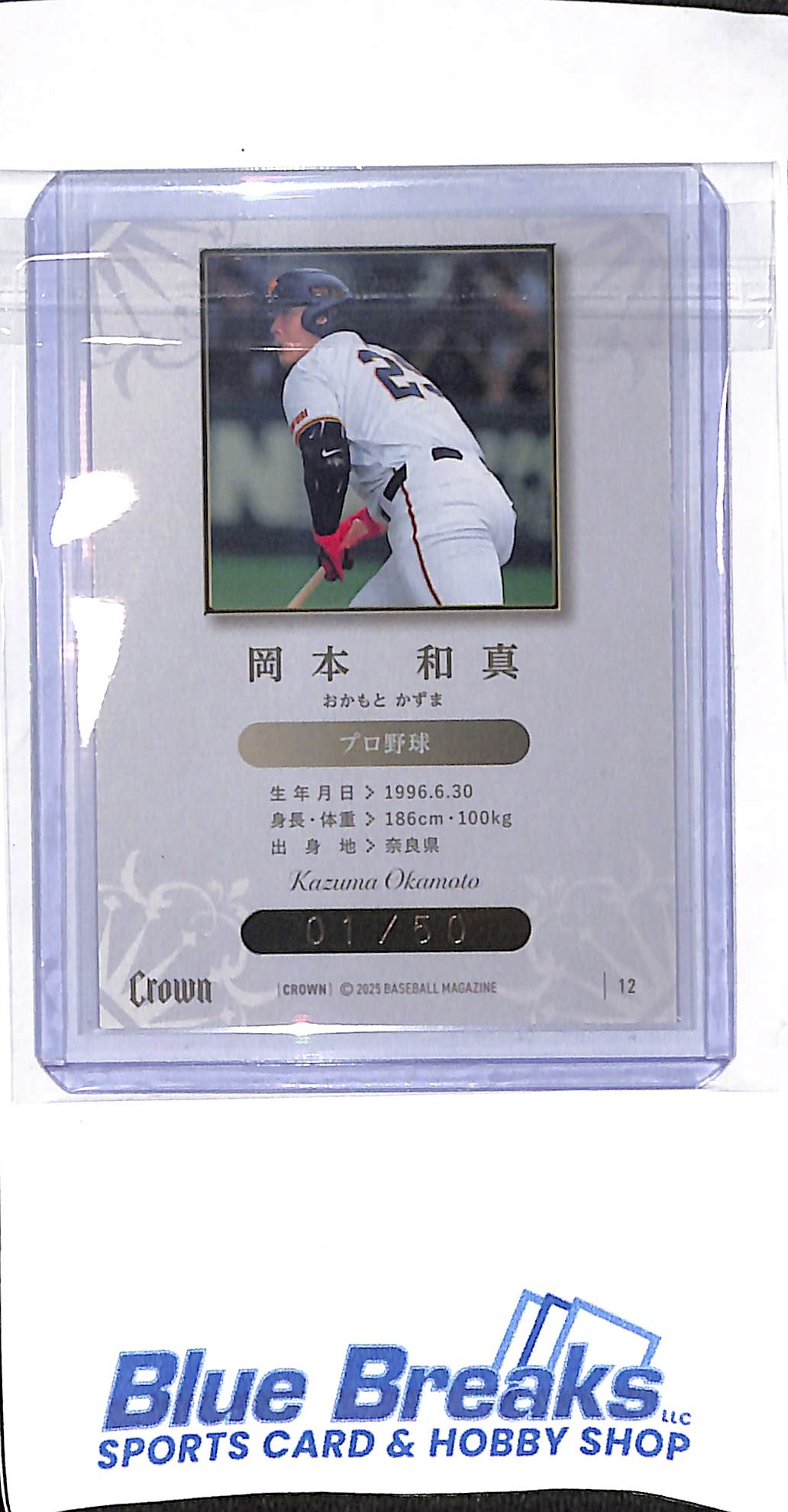 2025 BBM Premium - Crown - purple - Kazuma Okamoto - 01/50 - #12 - baseball - Yomiuri Giants - Blue Jays