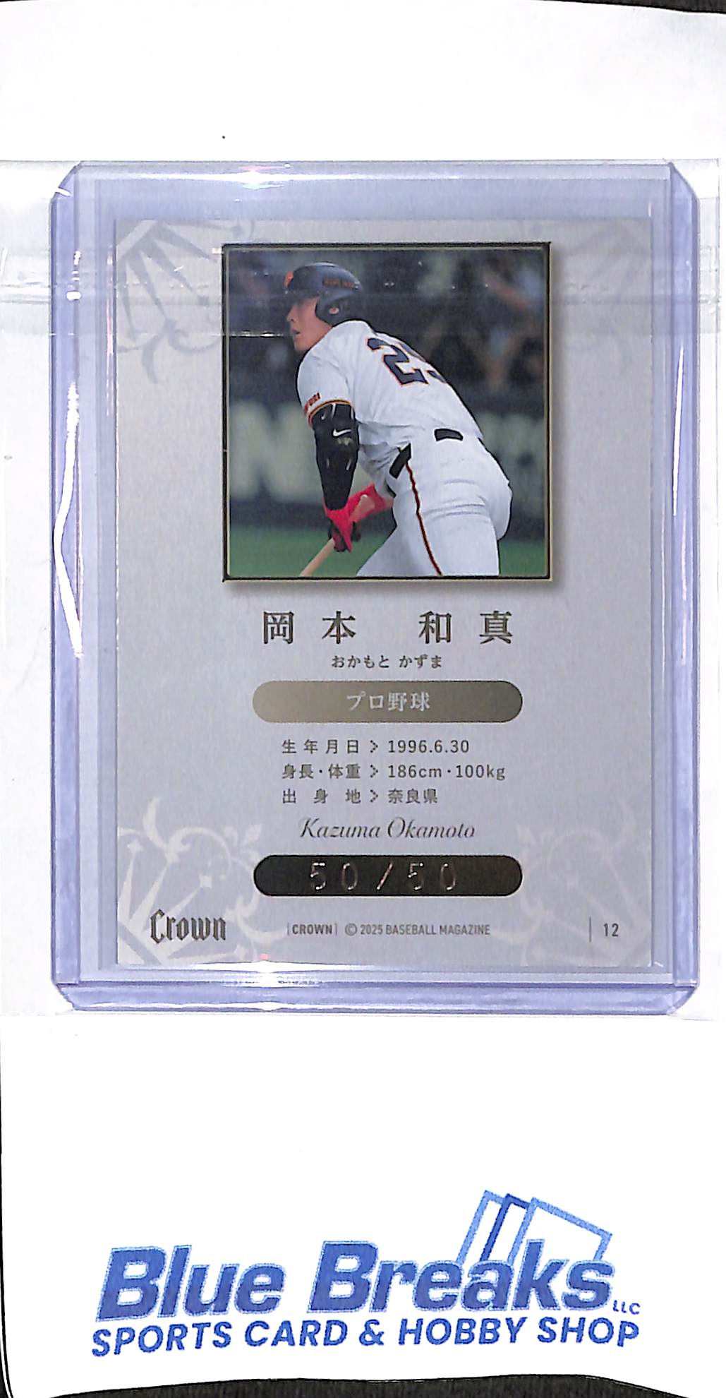 2025 BBM Premium - Crown - purple - Kazuma Okamoto - 50/50 - #12 - baseball - Yomiuri Giants - Blue Jays