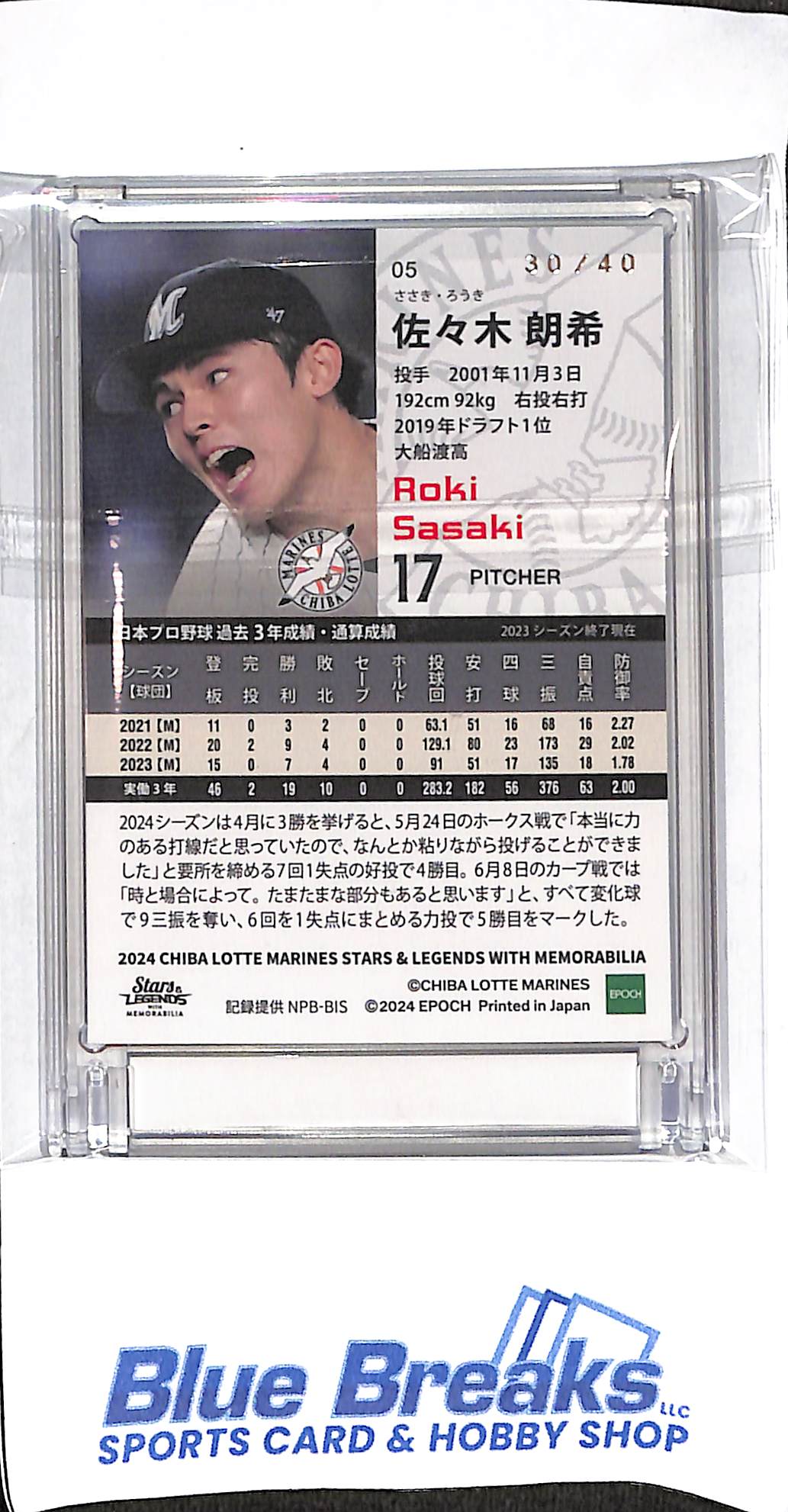 2024 Epoch - Stars & Legends - Roki Sasaki - 30/40 - #05 - baseball - Chiba Lotte Marines - Dodgers