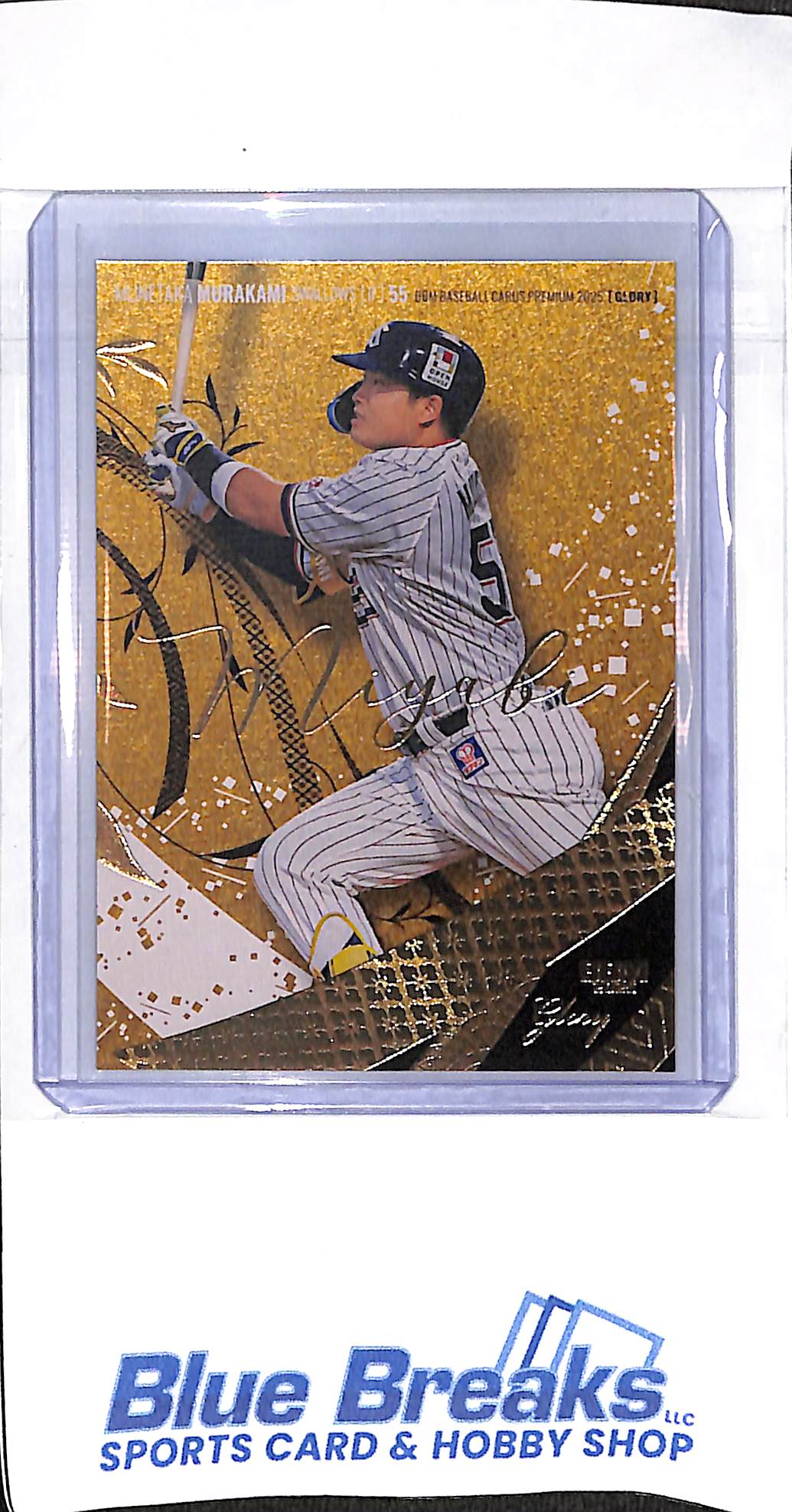 2025 BBM Premium - Glory - gold - Munetaka Murakami - 26/50 - #M15 - baseball - Tokyo Yakult Swallows - White Sox