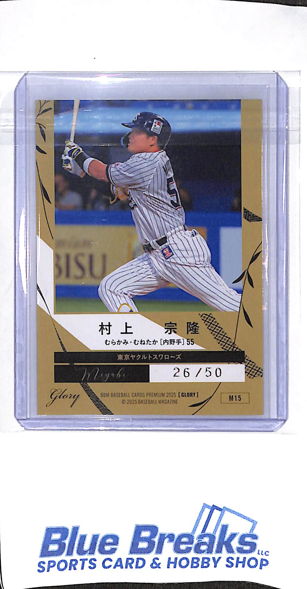 2025 BBM Premium - Glory - gold - Munetaka Murakami - 26/50 - #M15 - baseball - Tokyo Yakult Swallows - White Sox
