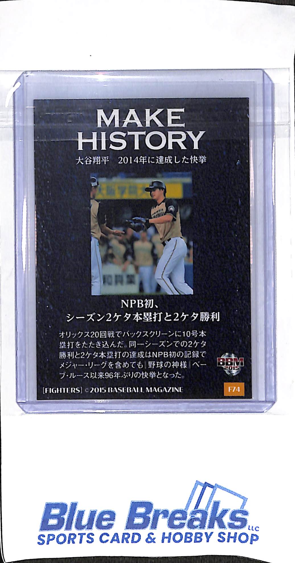 2015 BBM - Make History - Double Double - Shohei Ohtani - #F74 - baseball - Nippon Ham Fighters - Dodgers