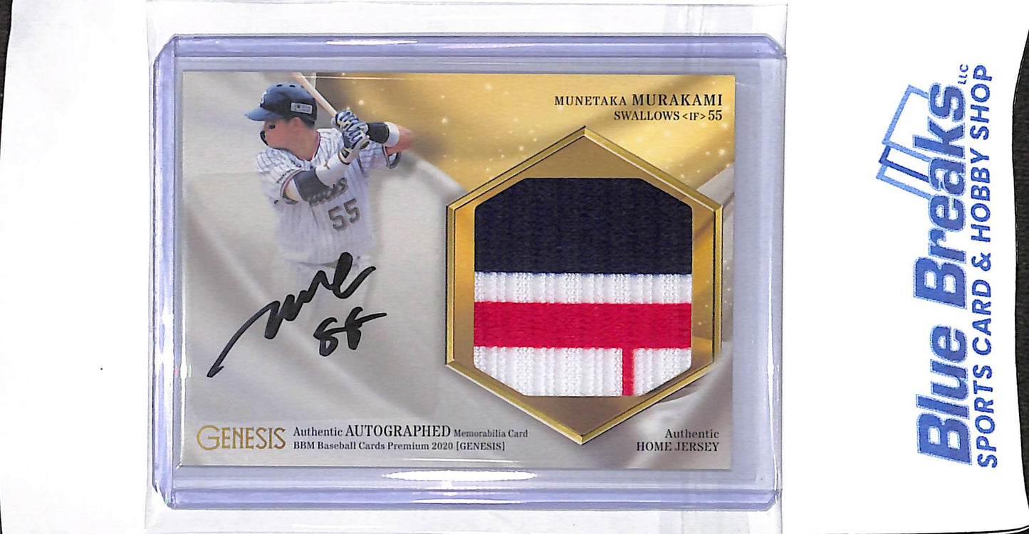 2020 BBM - Genesis - 30th Anniversary - Munetaka Murakami - authentic autographed memorabilia card - home jersey - 2/5 - baseball - Tokyo Yakult Swallows - White Sox