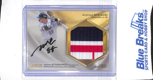 2020 BBM - Genesis - 30th Anniversary - Munetaka Murakami - authentic autographed memorabilia card - home jersey - 2/5 - baseball - Tokyo Yakult Swallows - White Sox