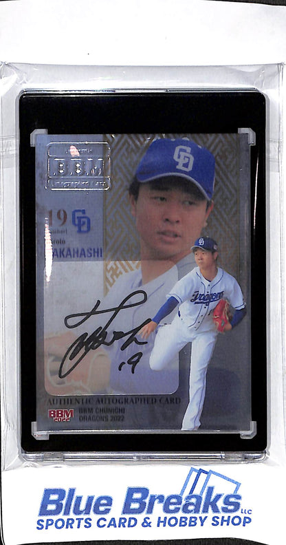 2022 BBM - Hiroto Takahashi - authentic autograph - 6/9 - baseball - Chunichi Dragons