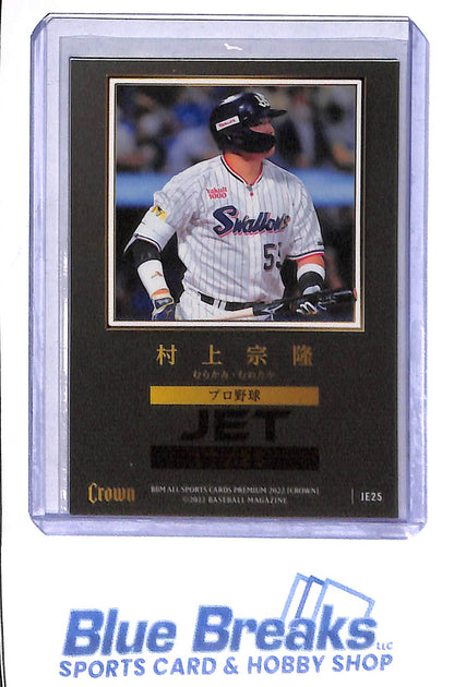 2022 BBM Crown - Munetaka Murakami - Premium - Yakult Swallows - Chicago White Sox - #JE25 - 17/25