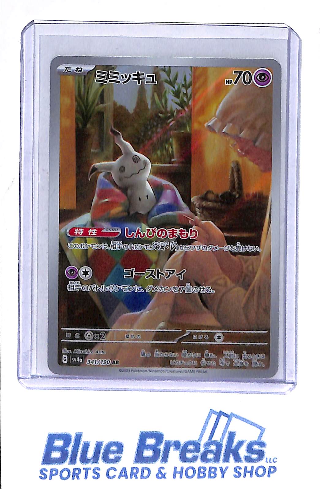 2023 Pokémon - Shiny Treasure ex - Art Rare - Mimikyu - 341/190 - JP