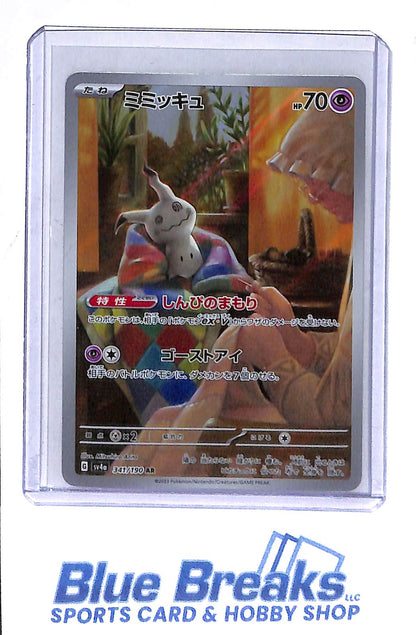 2023 Pokémon - Shiny Treasure ex - Art Rare - Mimikyu - 341/190 - JP