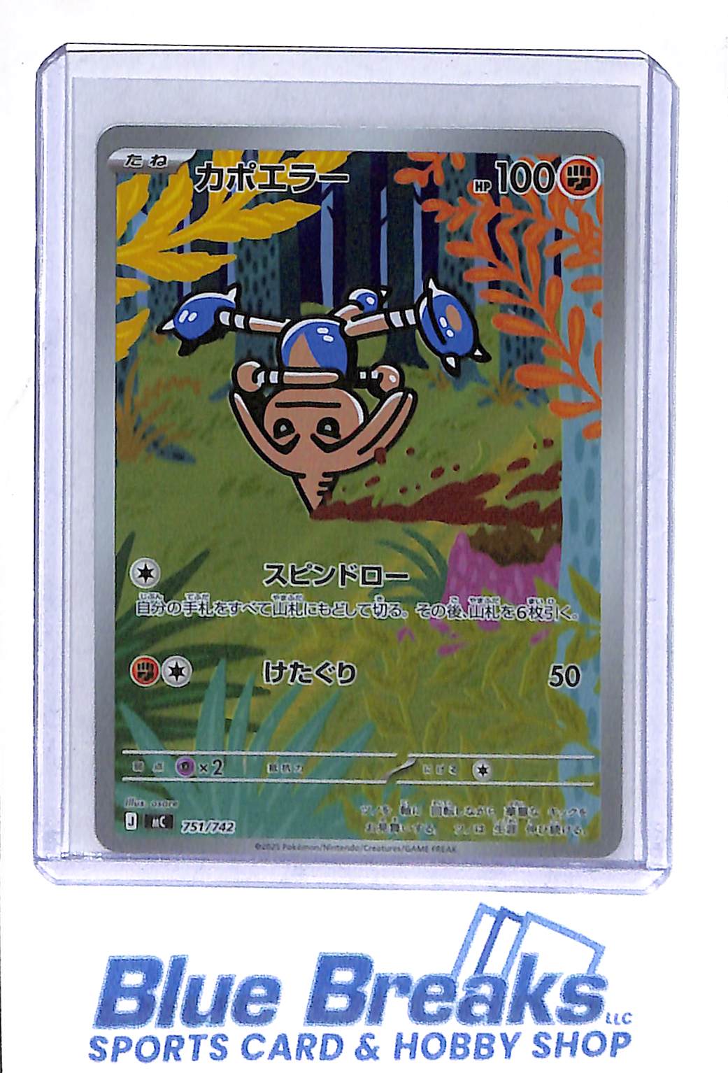 2025 Pokémon - Start Deck 100 Battle Collection - Holo - Hitmontop - 751/742 - JP