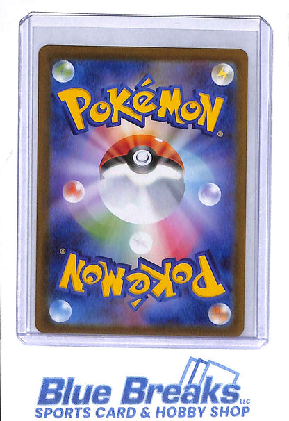 2025 Pokémon - Start Deck 100 Battle Collection - Holo - Hitmontop - 751/742 - JP