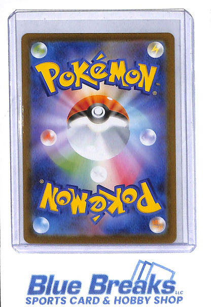 2025 Pokémon - Start Deck 100 Battle Collection -Art Rare - Holo - Banette - #749/742 -JP