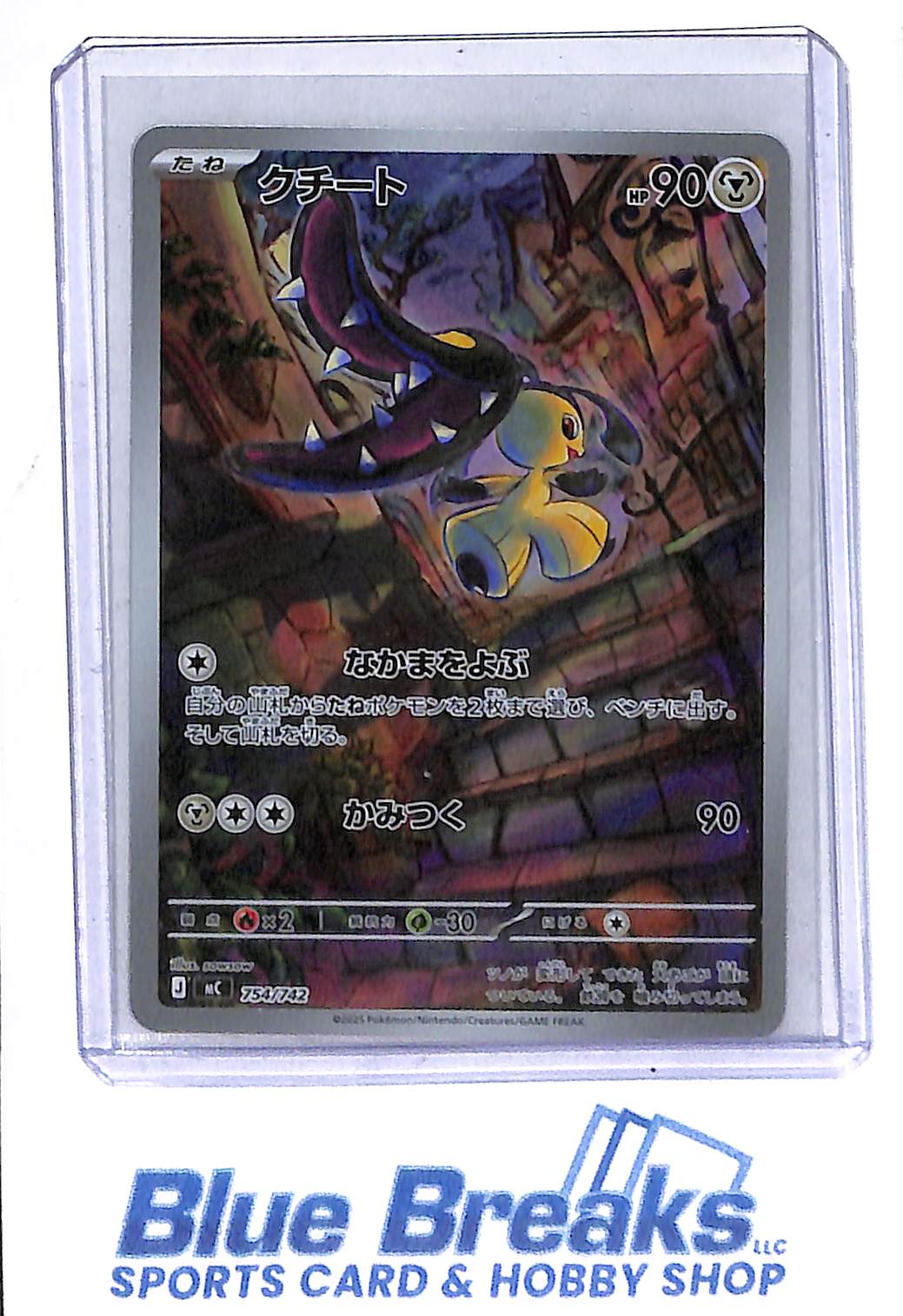 2025 Pokémon - Start Deck 100 Battle Collection - Art Rare - Holo - Mawile - #754/742 - JP