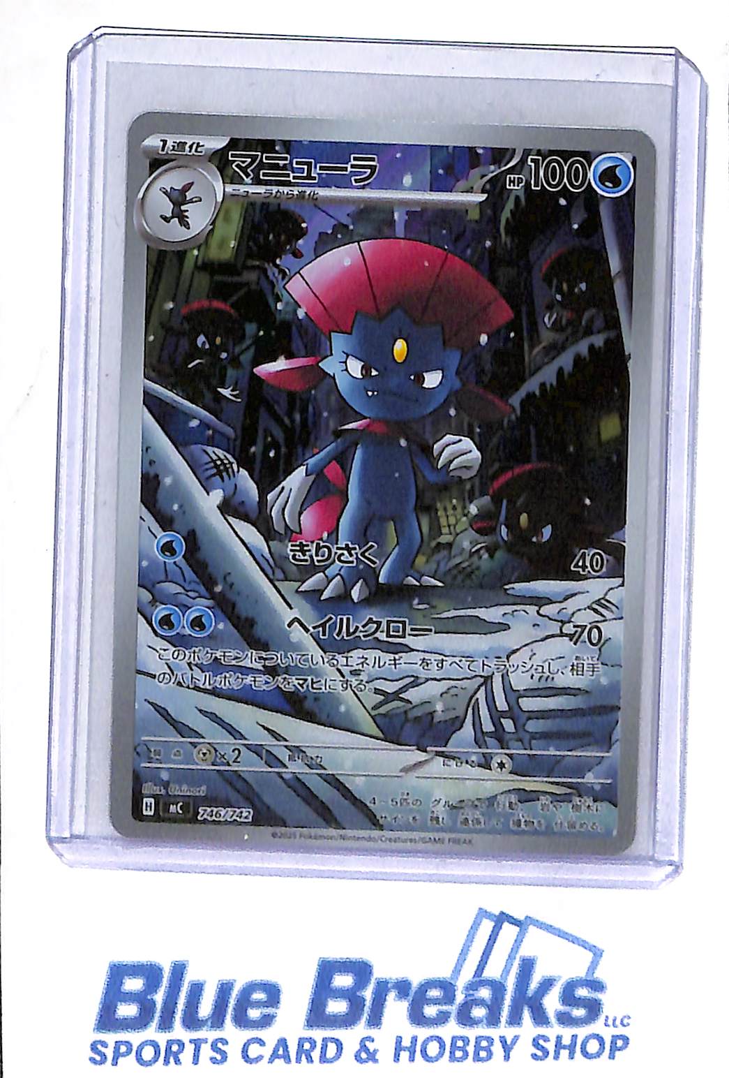 2025 Pokémon - Start Deck 100 Battle Collection - Art Rare - Weavile - #746/742 - JP