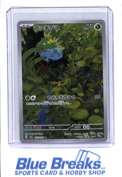 2023 Pokémon - Scarlet & Violet 151 - Art Rare - Holo - Bulbasaur - #166/165 - JP