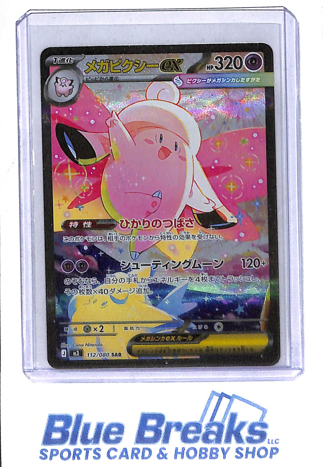 2026 Pokémon - Nihil Zero - Special Art Rare - Holo - Mega Clefable ex - 112-080 - JP