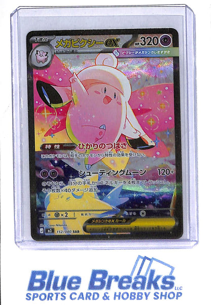 2026 Pokémon - Nihil Zero - Special Art Rare - Holo - Mega Clefable ex - 112-080 - JP