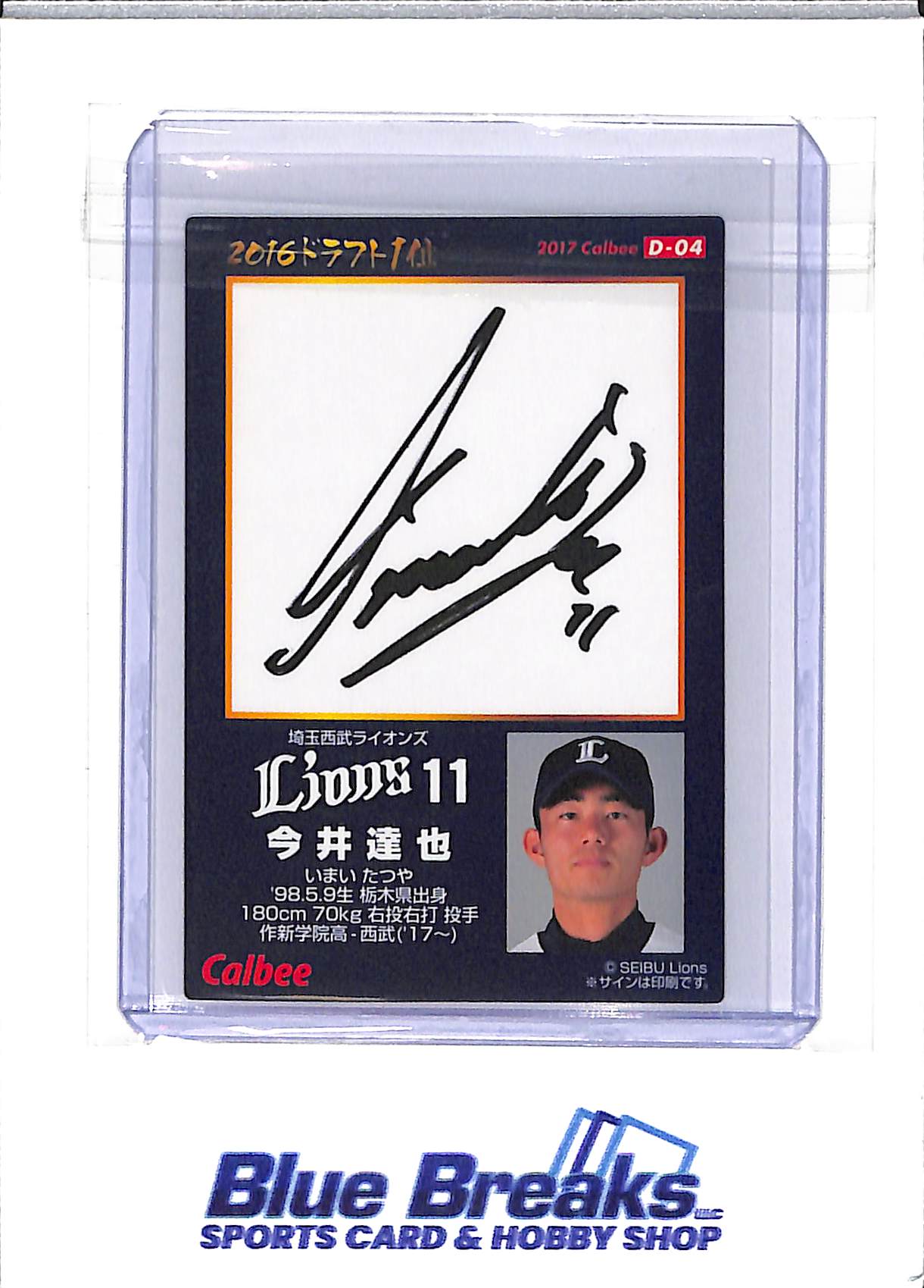 2016 Calbee - Tatsuya Imai - facsimile auto - #D-04 - baseball - Saitama Seibu Lions - Astros